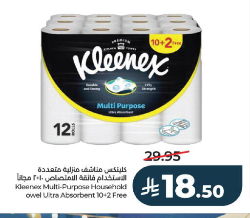 available at لولو هايبرماركت in مملكة العربية السعودية, السعودية, سعودية - الخرج