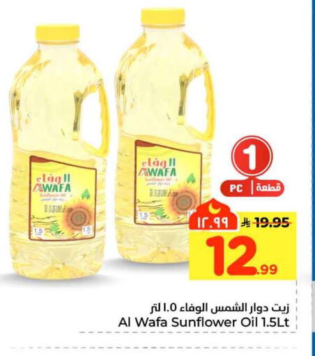 available at هايبر الوفاء in مملكة العربية السعودية, السعودية, سعودية - مكة المكرمة