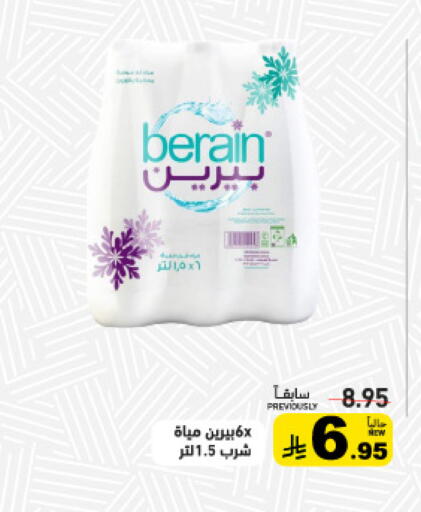 available at Aswaq Ramez in KSA, Saudi Arabia, Saudi - Qatif