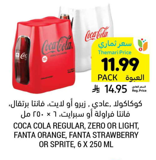 Orange Strawberry available at Tamimi Market in KSA, Saudi Arabia, Saudi - Buraidah