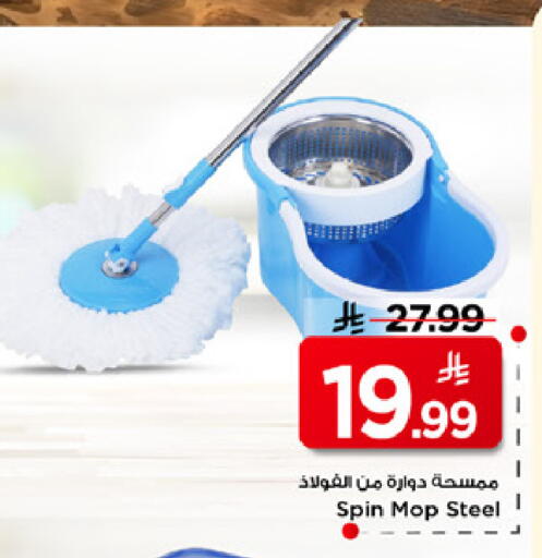 available at مارك & سيف in مملكة العربية السعودية, السعودية, سعودية - الرياض