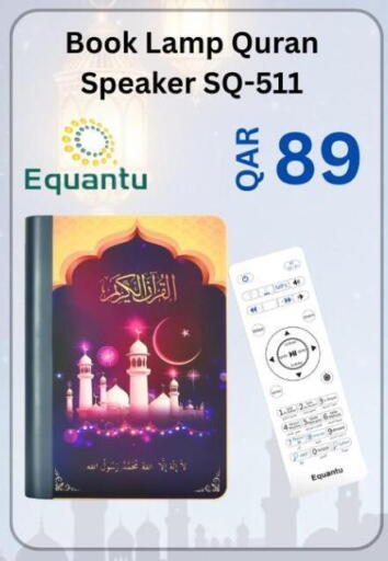 available at ماجد موبايل in قطر - الريان