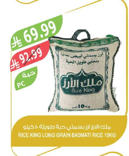 available at المزرعة in مملكة العربية السعودية, السعودية, سعودية - نجران