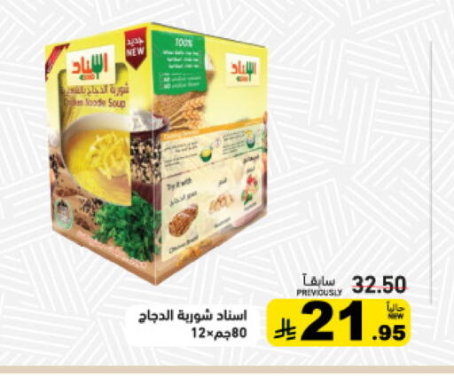 available at أسواق رامز in مملكة العربية السعودية, السعودية, سعودية - الأحساء‎