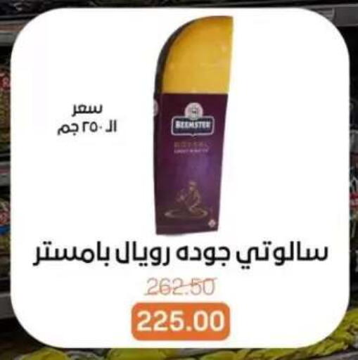 available at بيت الجملة in Egypt - القاهرة