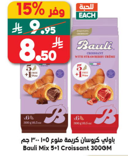 Strawberry available at Dukan in KSA, Saudi Arabia, Saudi - Yanbu