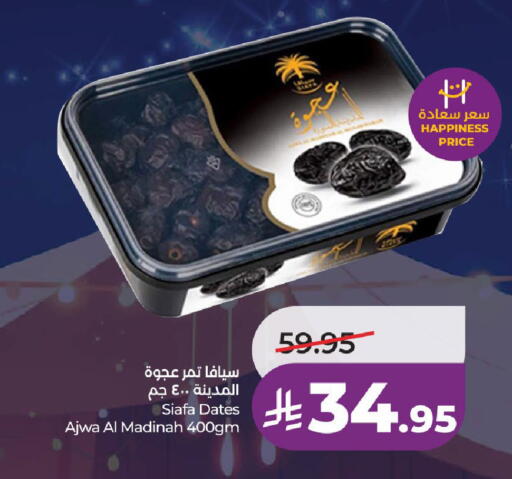 available at LULU Hypermarket in KSA, Saudi Arabia, Saudi - Al-Kharj