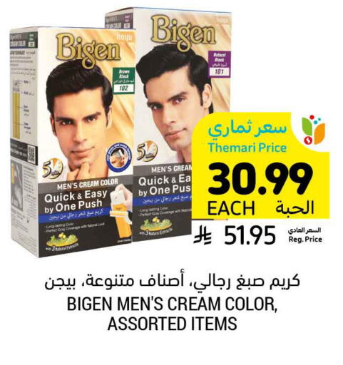 available at Tamimi Market in KSA, Saudi Arabia, Saudi - Al Khobar