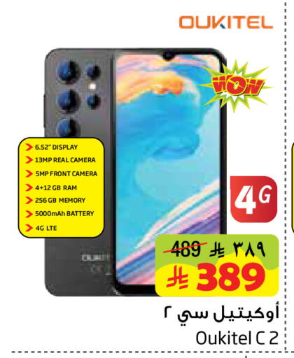 available at ليان هايبر in مملكة العربية السعودية, السعودية, سعودية - المنطقة الشرقية