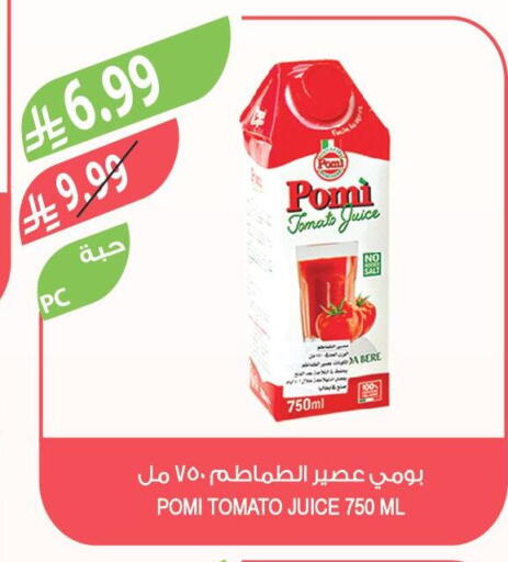 Tomato available at المزرعة in مملكة العربية السعودية, السعودية, سعودية - عرعر