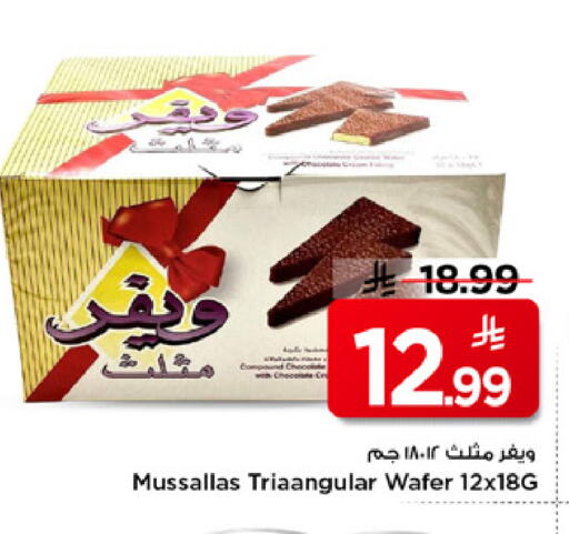 available at مارك & سيف in مملكة العربية السعودية, السعودية, سعودية - الرياض