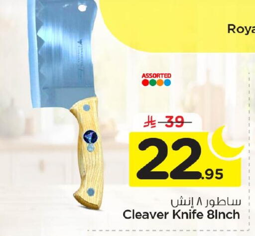 available at Nesto in KSA, Saudi Arabia, Saudi - Al Khobar