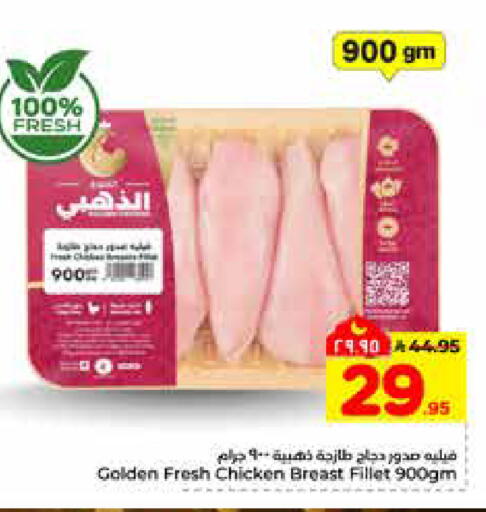 available at هايبر الوفاء in مملكة العربية السعودية, السعودية, سعودية - الرياض