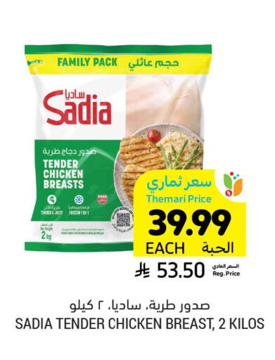 available at أسواق التميمي in مملكة العربية السعودية, السعودية, سعودية - الرس