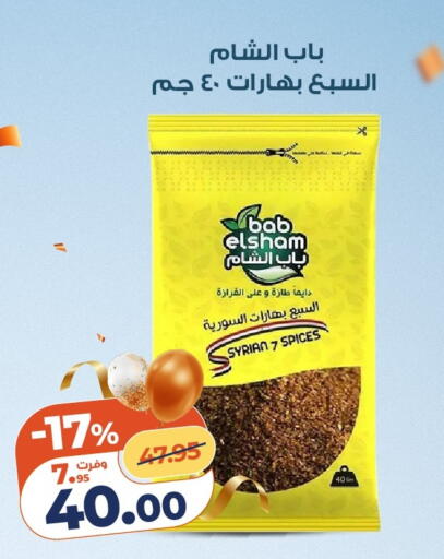 available at كازيون in Egypt - القاهرة