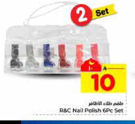 available at هايبر الوفاء in مملكة العربية السعودية, السعودية, سعودية - الرياض