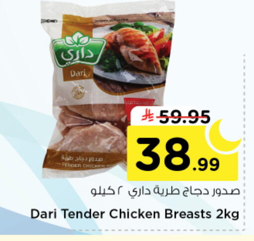 available at Nesto in KSA, Saudi Arabia, Saudi - Al Majmaah