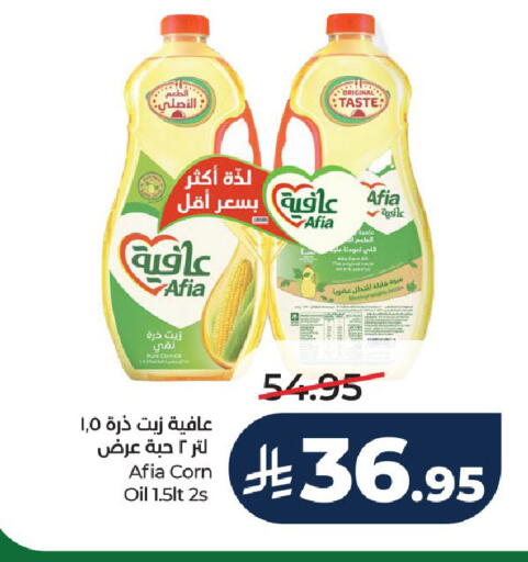 available at لولو هايبرماركت in مملكة العربية السعودية, السعودية, سعودية - عنيزة