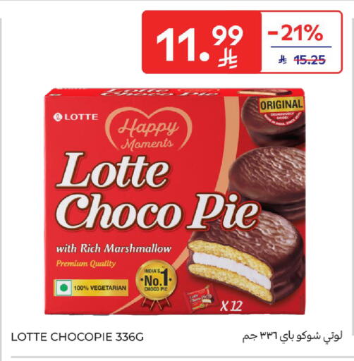 available at Carrefour in KSA, Saudi Arabia, Saudi - Sakaka