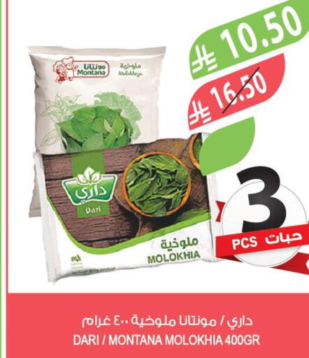 available at المزرعة in مملكة العربية السعودية, السعودية, سعودية - الخرج
