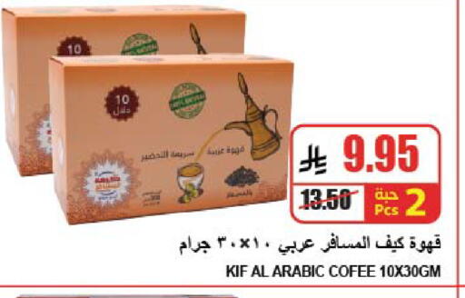 available at A Market in KSA, Saudi Arabia, Saudi - Riyadh
