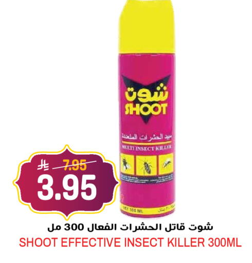 available at جراند هايبر in مملكة العربية السعودية, السعودية, سعودية - الرياض