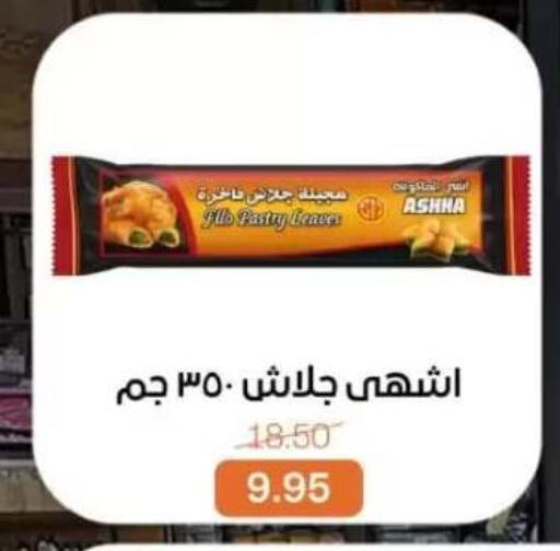 available at بيت الجملة in Egypt - القاهرة