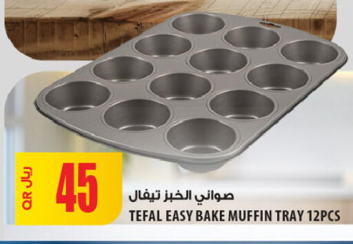 available at Al Meera in Qatar - Al Rayyan