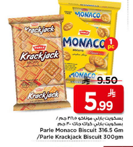 available at مارك & سيف in مملكة العربية السعودية, السعودية, سعودية - الرياض