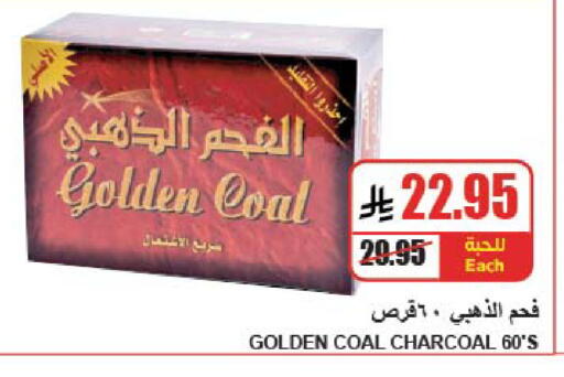 available at A ماركت in مملكة العربية السعودية, السعودية, سعودية - الرياض