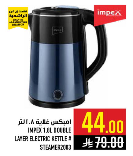 available at Abraj Hypermarket in KSA, Saudi Arabia, Saudi - Mecca