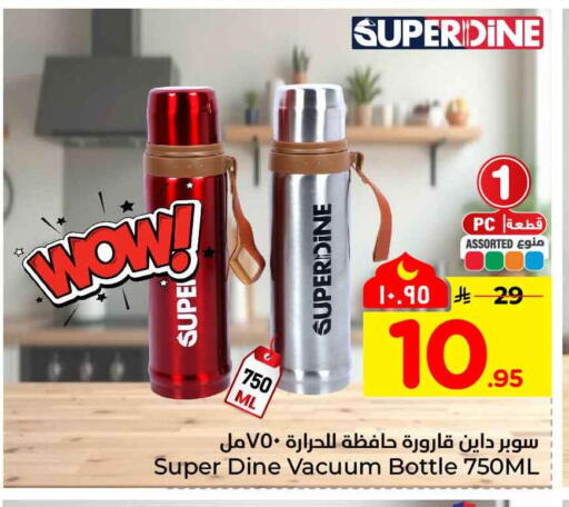 available at Hyper Al Wafa in KSA, Saudi Arabia, Saudi - Ta'if