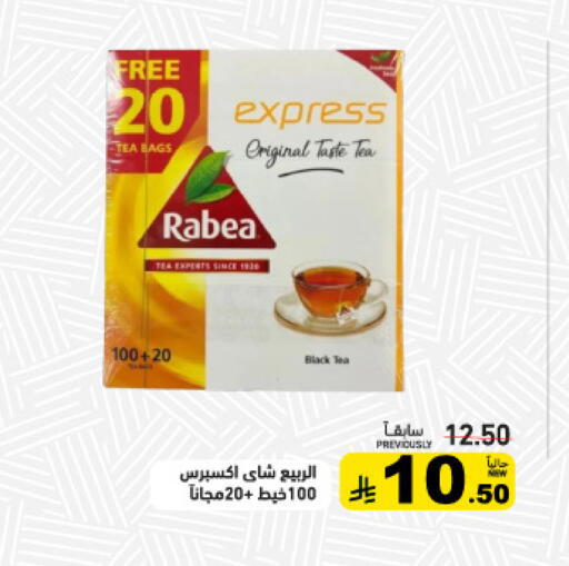 available at أسواق رامز in مملكة العربية السعودية, السعودية, سعودية - القطيف‎