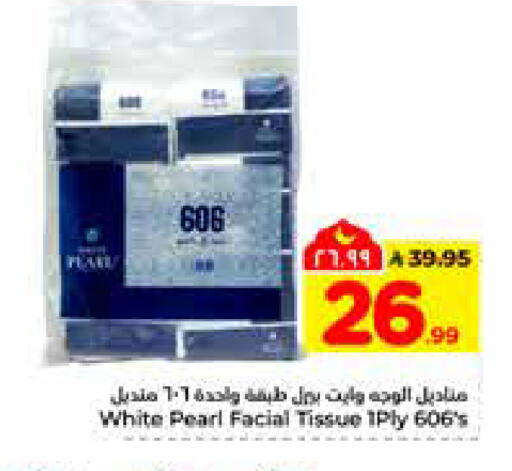 available at هايبر الوفاء in مملكة العربية السعودية, السعودية, سعودية - الرياض