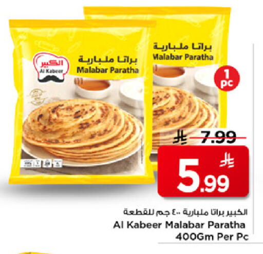 available at مارك & سيف in مملكة العربية السعودية, السعودية, سعودية - الرياض