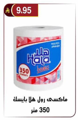 available at الحسين توب أب in مملكة العربية السعودية, السعودية, سعودية - الرياض