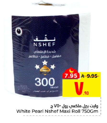 available at Hyper Al Wafa in KSA, Saudi Arabia, Saudi - Al Hasa