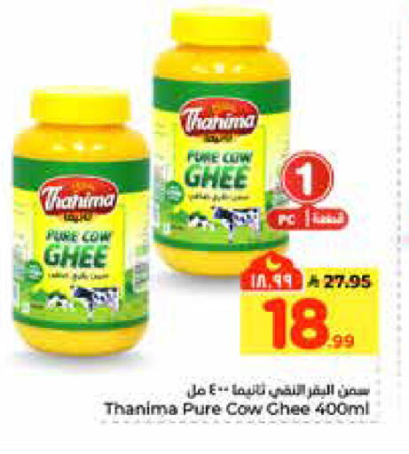 available at هايبر الوفاء in مملكة العربية السعودية, السعودية, سعودية - الرياض