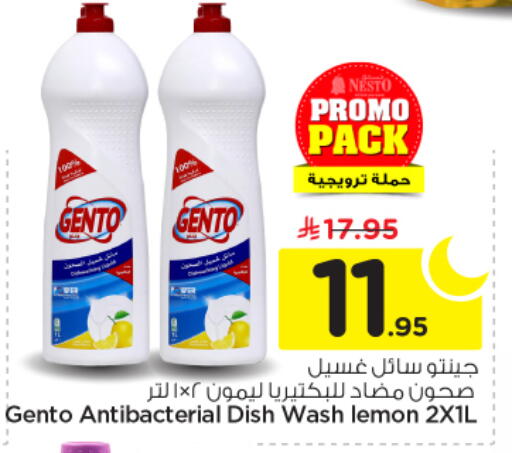 Lemon available at نستو in مملكة العربية السعودية, السعودية, سعودية - الخرج