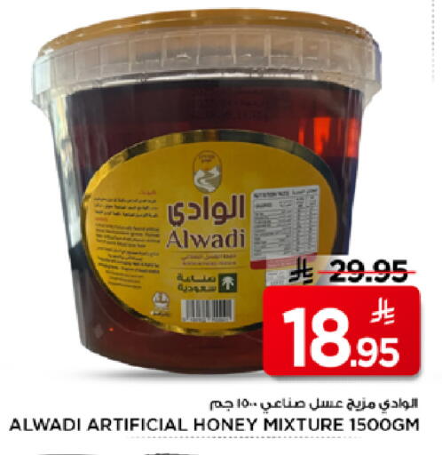 available at Mark & Save in KSA, Saudi Arabia, Saudi - Al Hasa