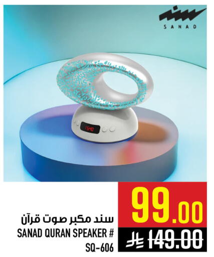 available at أبراج هايبر ماركت in مملكة العربية السعودية, السعودية, سعودية - مكة المكرمة