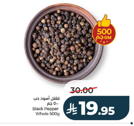 Pepper available at لولو هايبرماركت in مملكة العربية السعودية, السعودية, سعودية - عنيزة