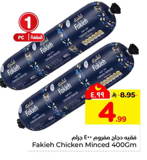 available at Hyper Al Wafa in KSA, Saudi Arabia, Saudi - Al Hasa