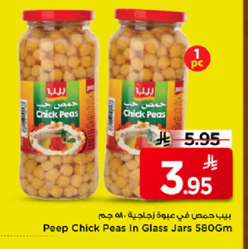 Peas available at مارك & سيف in مملكة العربية السعودية, السعودية, سعودية - الرياض