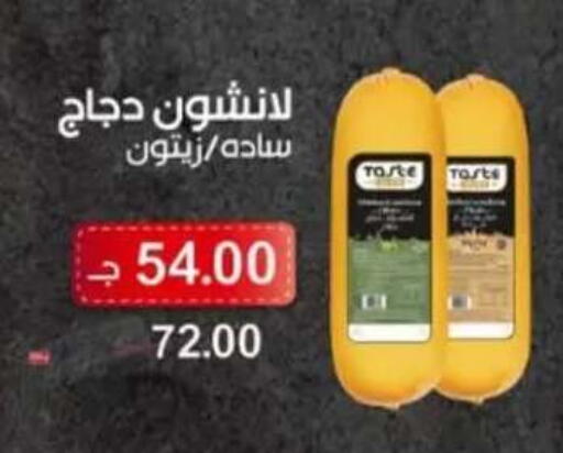 available at بيت الجملة in Egypt - القاهرة