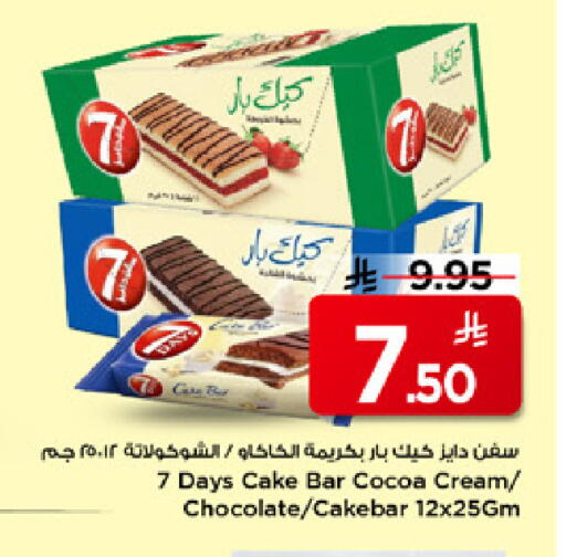 available at Mark & Save in KSA, Saudi Arabia, Saudi - Al Hasa