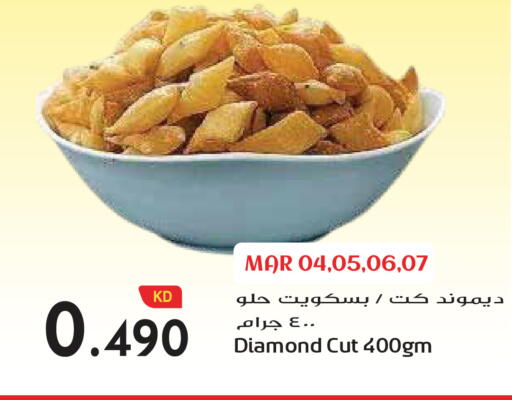 available at جراند هايبر in الكويت - مدينة الكويت