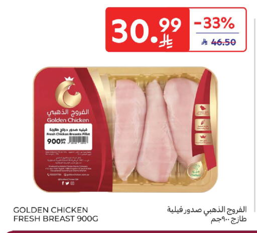available at Carrefour in KSA, Saudi Arabia, Saudi - Sakaka
