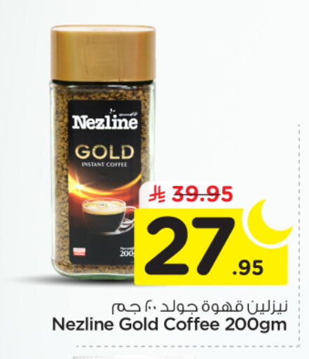 available at Nesto in KSA, Saudi Arabia, Saudi - Riyadh