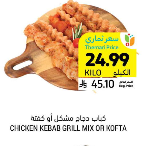 available at أسواق التميمي in مملكة العربية السعودية, السعودية, سعودية - الرس